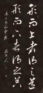 형이상학 어원인 주역 문구